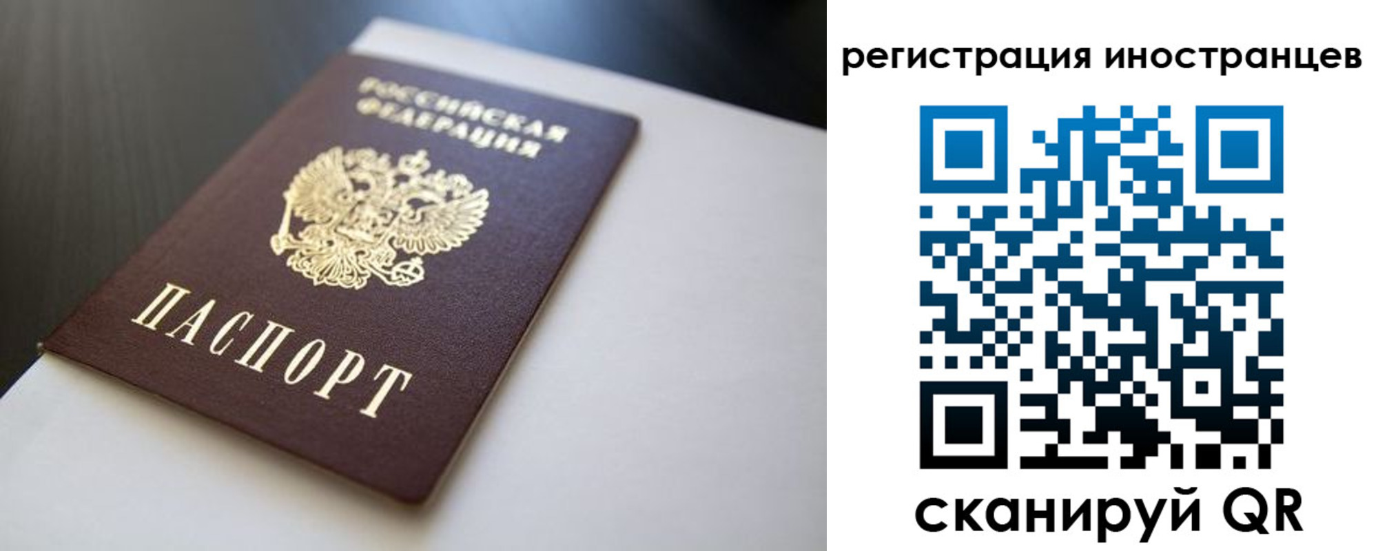 временная регистрация 2025 в Зеленодольске
