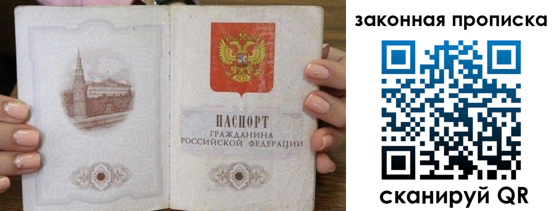 прописка в Зеленодольске