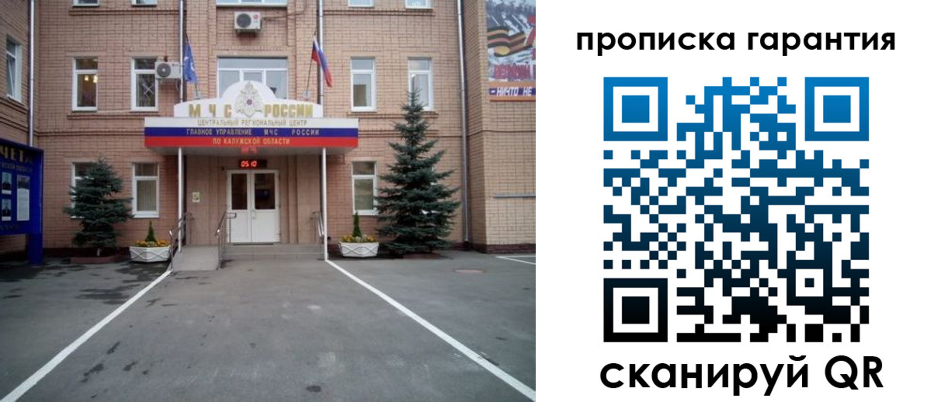 временная регистрация недорого в Зеленодольске