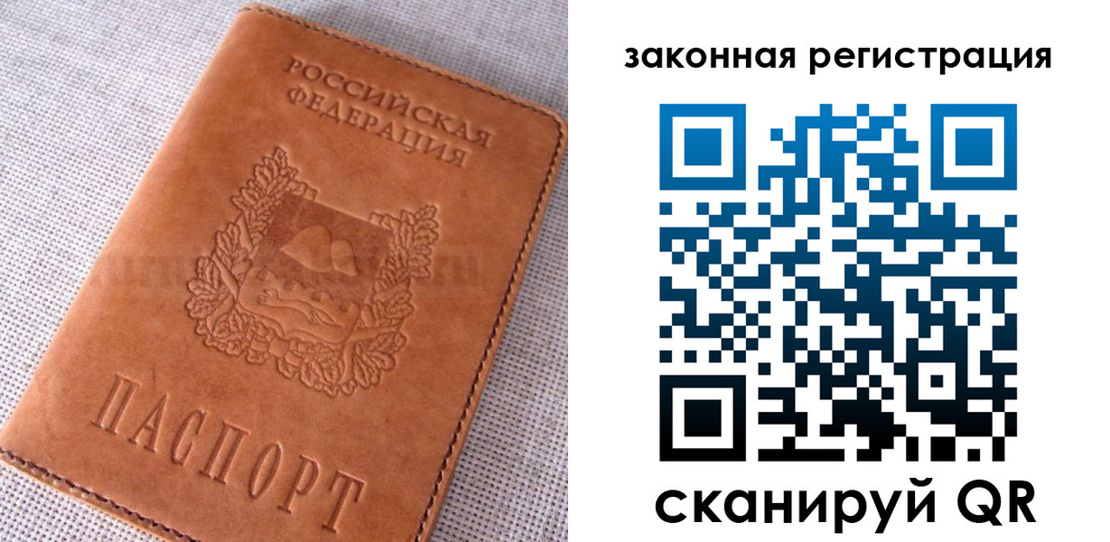 прописка от собственника в Зеленодольске