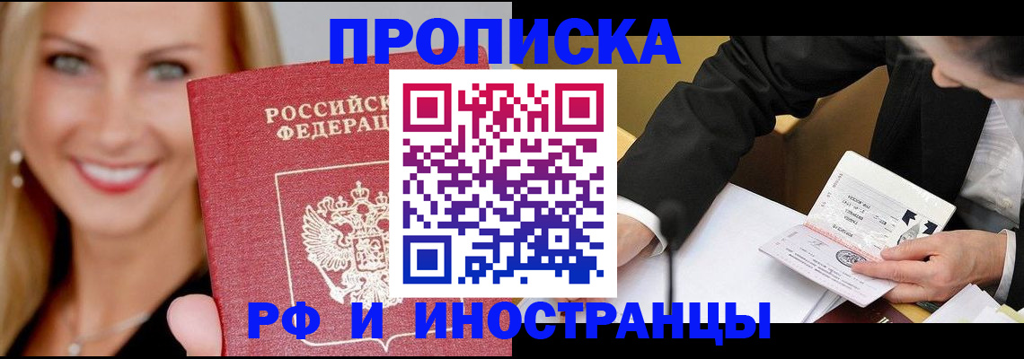 временная регистрация адрес в Зеленодольске