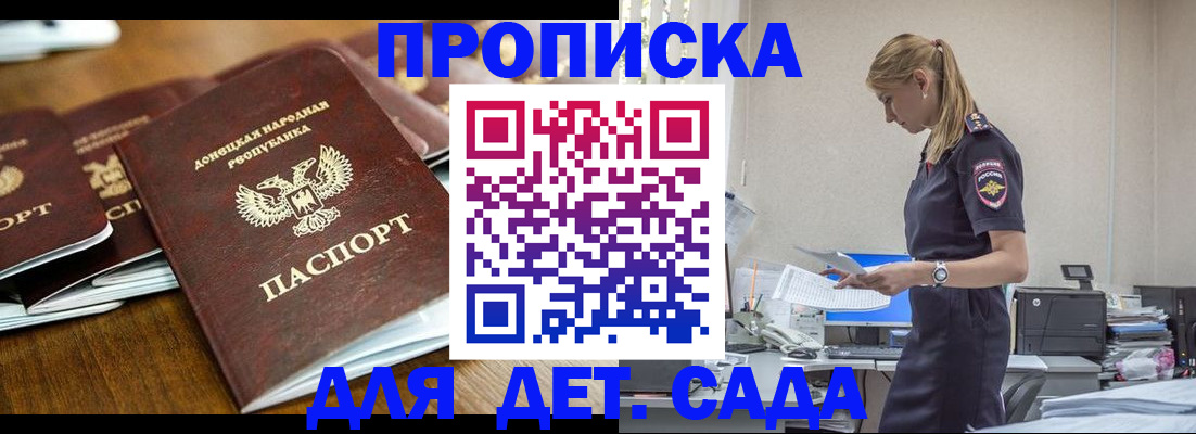 прописка для военкомата в Зеленодольске