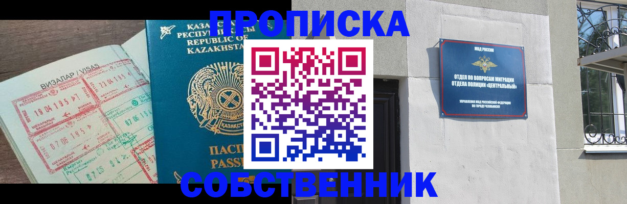 прописка регистрация в Зеленодольске