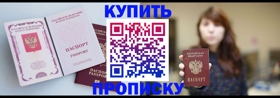прописка регистрация в Зеленодольске