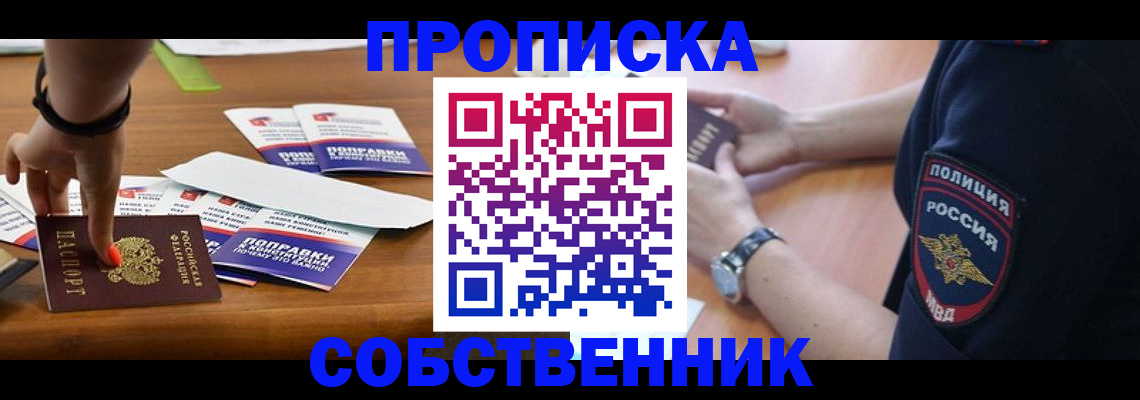 временная регистрация гарантия в Зеленодольске