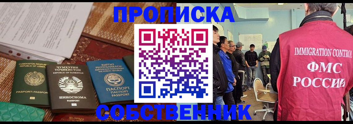 регистрация в Зеленодольске