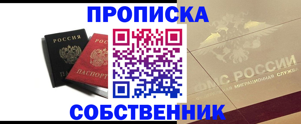 регистрация в Зеленодольске