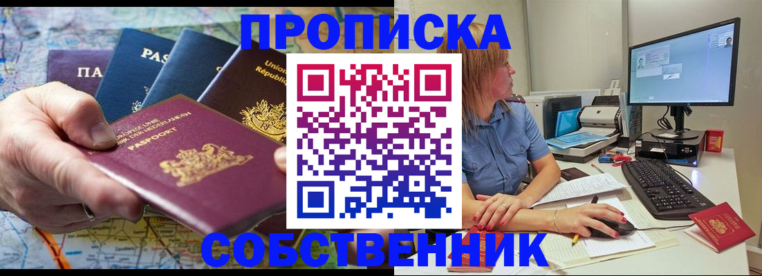 прописка ребенка в Зеленодольске