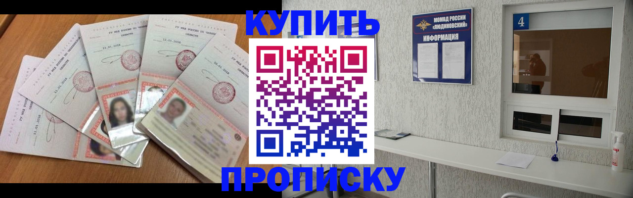 где прописаться в Зеленодольске
