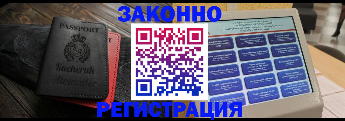 прописка гарантия в Зеленодольске